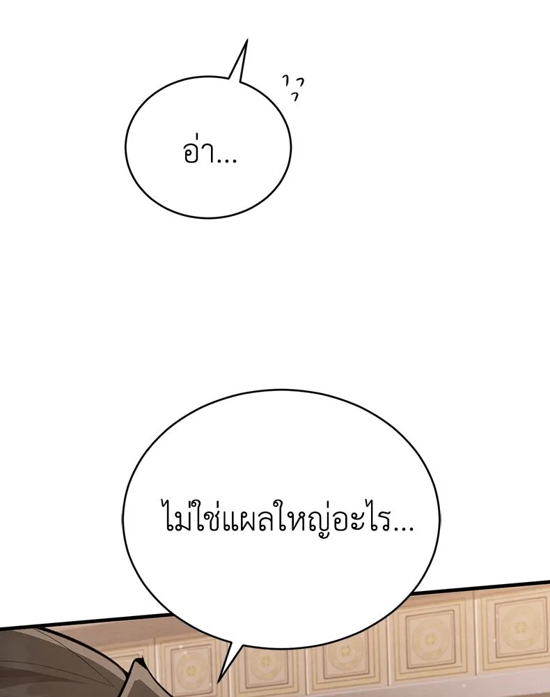 กำปั้นราชันคืนชีพ ตอนที่ 4 รูปที่ 29