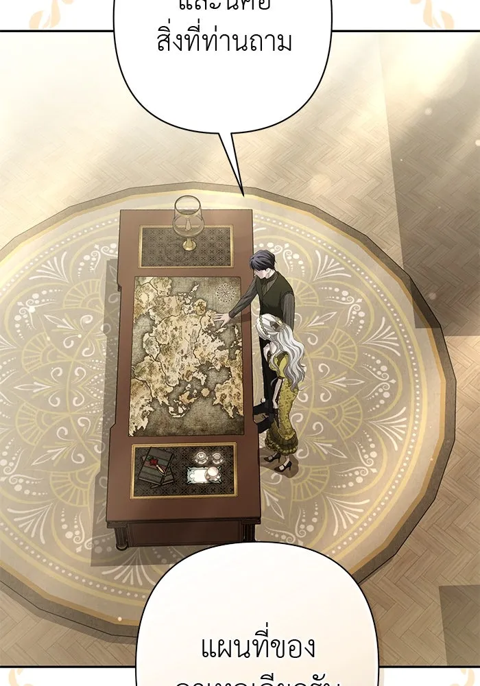 เกมรักด่านสุดท้ายจับนายพระเอก ตอนที่ 21 รูปที่ 100
