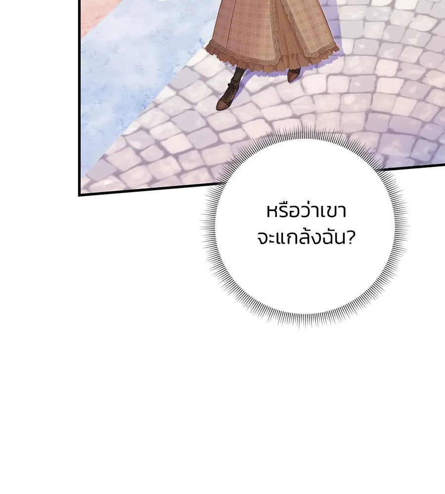 บาสเตียน ตอนที่ 56 รูปที่ 53