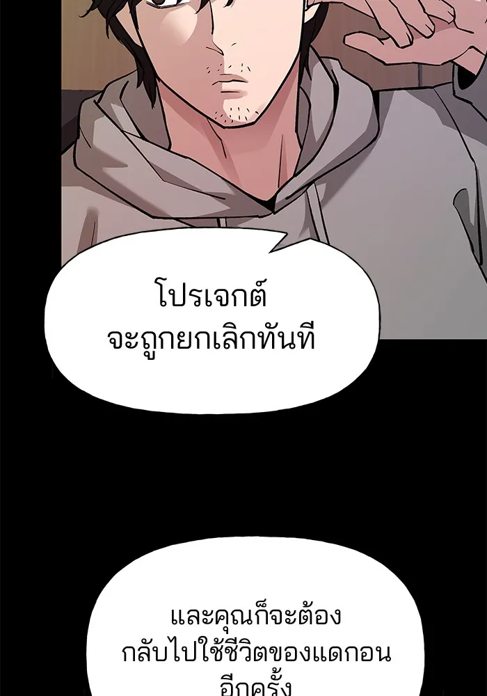 เลวฟาดเลว ตอนที่ 6 รูปที่ 26