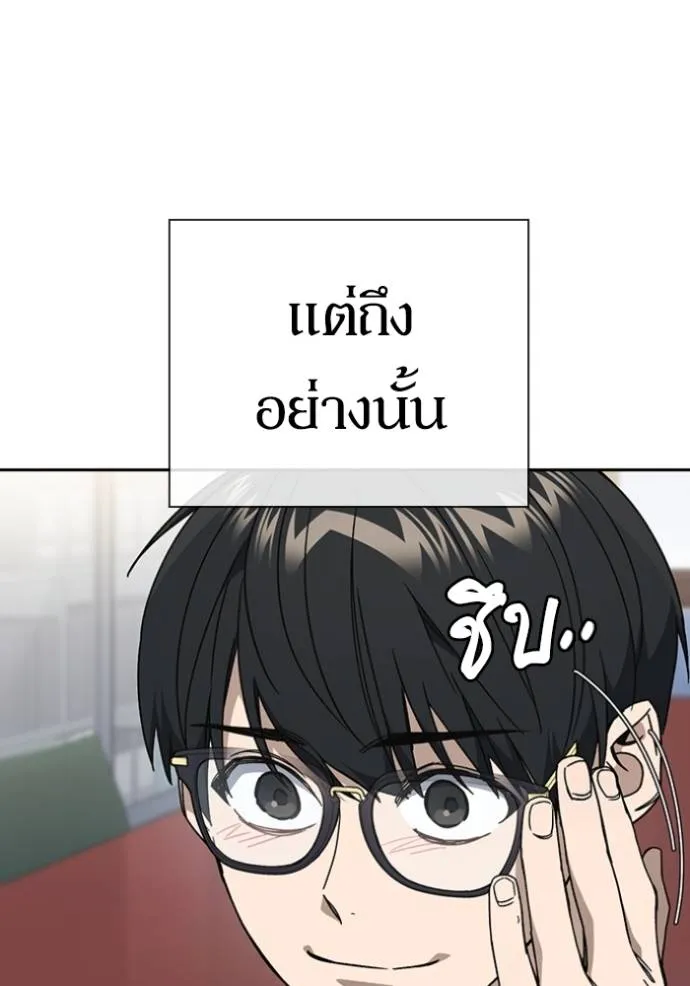 Study Group ตอนที่ 262 รูปที่ 109