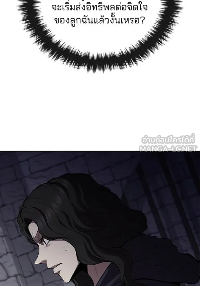 เกิดใหม่ในร่างดยุก ตอนที่ 110 รูปที่ 24