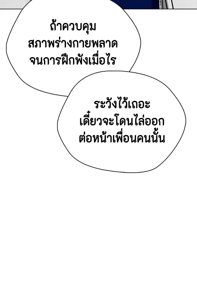 หมาหัวเน่าเก๋าเกินไป ตอนที่ 167 รูปที่ 86