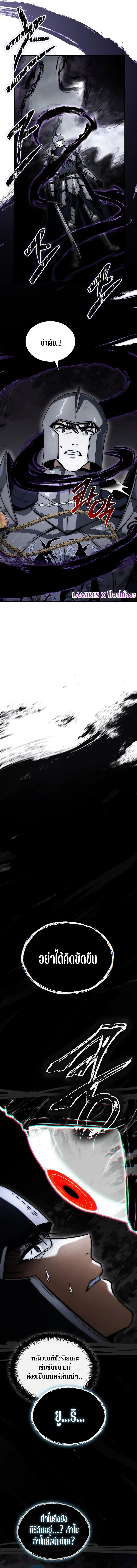 The Third Prince of the Fallen Kingdom has Regressed การหวนค_นของเจ_าชายสามแห_งอาณาจ_กรท_ล_มสลาย ตอนที่ ตอนที่ 44 รูปที่ 6