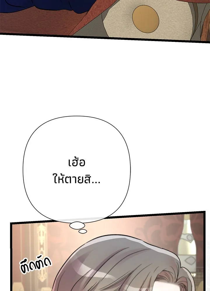 องค์ชายผู้อื้อฉาว ตอนที่ 59 รูปที่ 35