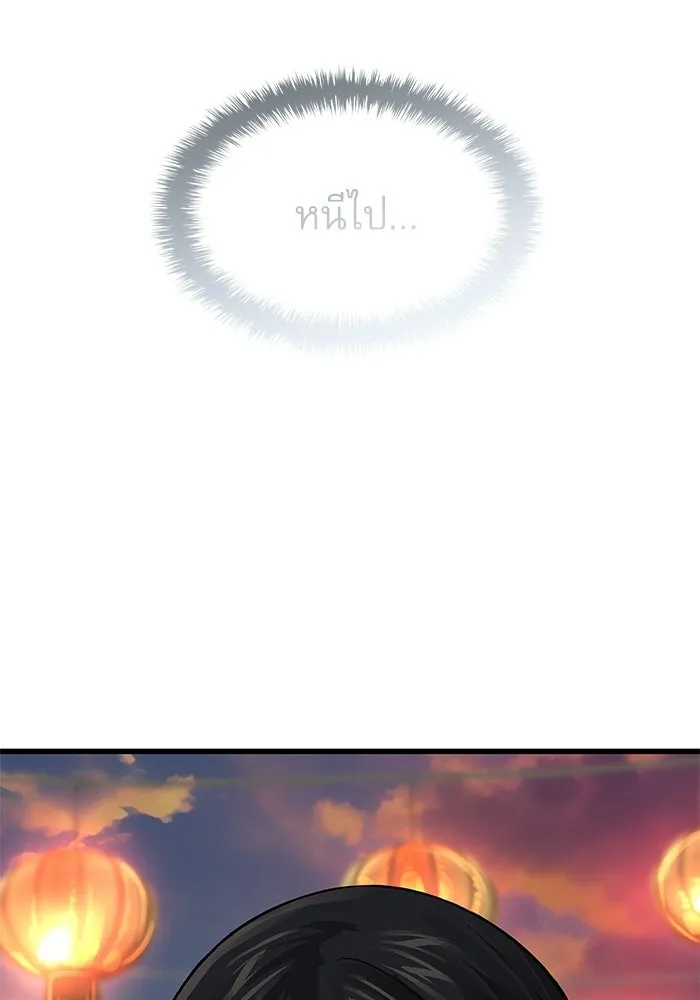ลับลางลวง ตอนที่ 103 โจแทช็อง รูปที่ 145