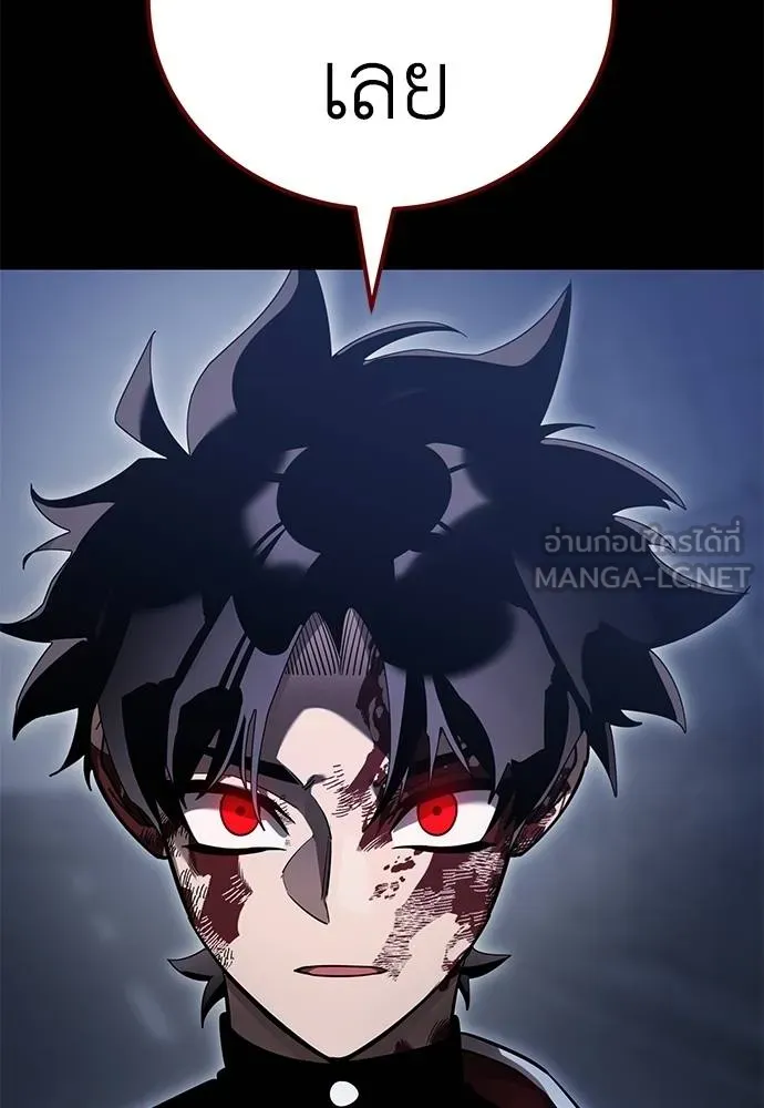 ยมราชลงทัณฑ์ ตอนที่ 76 รูปที่ 15