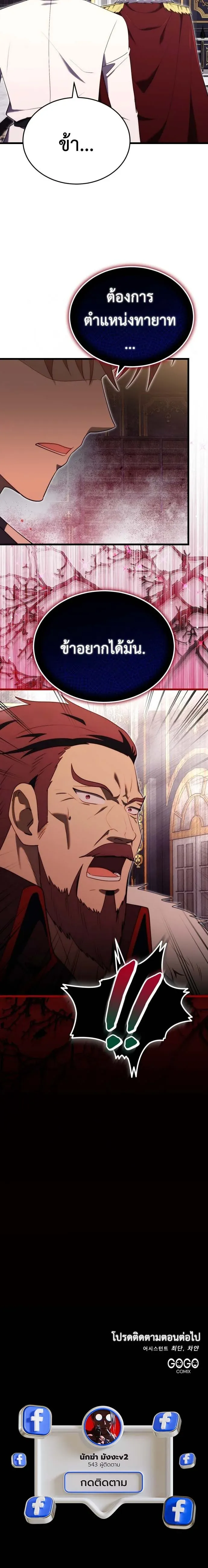 The Eldest Son of the Marquis House is a Martial Artist บ_ตรชายคนโตแห_งตระก_ลมาร_คว_ส ค_อจอมย_ทธ_ ตอนที่ ตอนที่ 10 รูปที่ 12