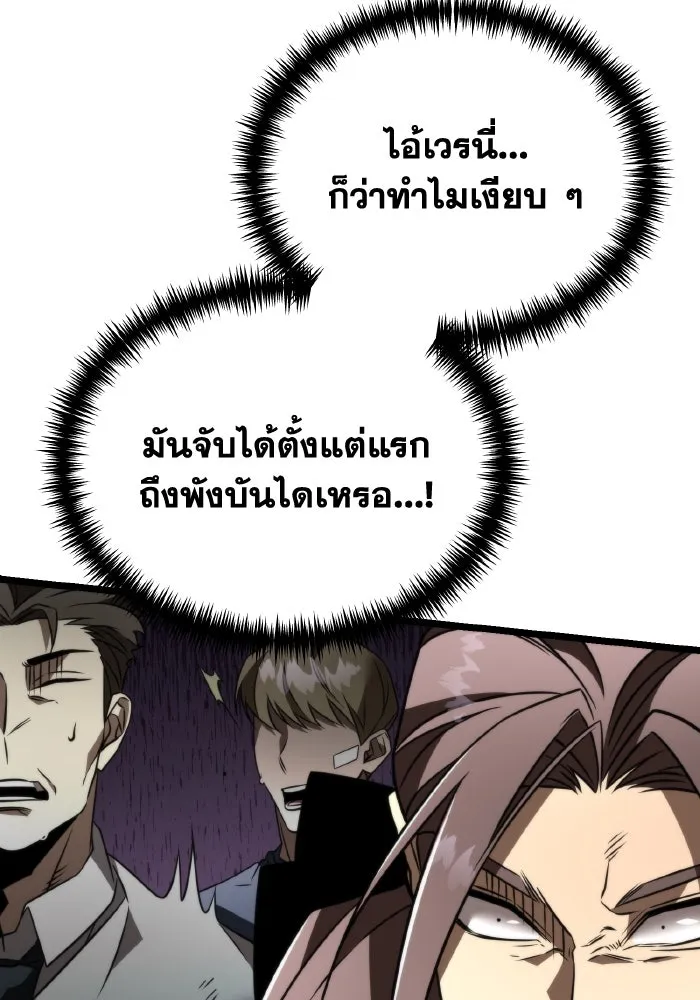 การแข่งขันของผู้เกิดใหม่ ตอนที่ 20 รูปที่ 83