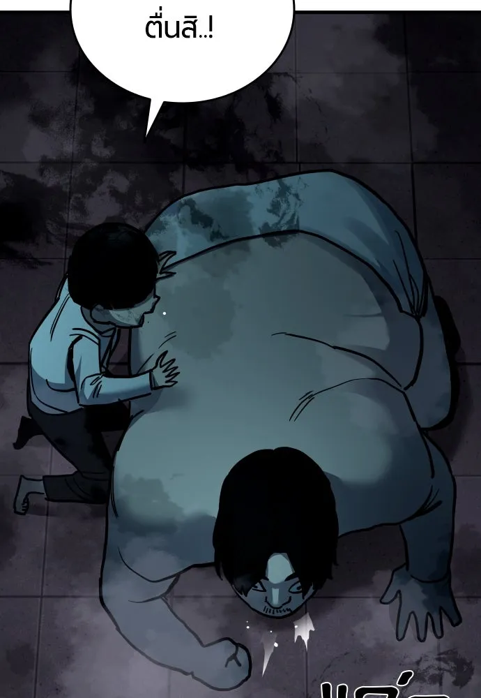 มือพิพากษา ตอนที่ 31 รูปที่ 146