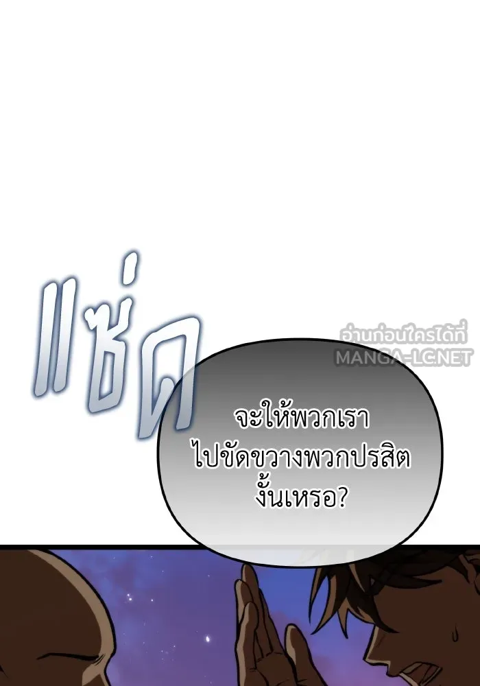 การแข่งขันของผู้เกิดใหม่ ตอนที่ 74 รูปที่ 111