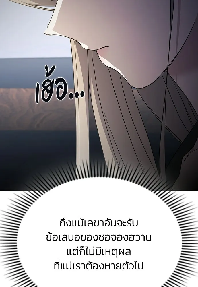 รักแล้วห้ามเลิก ตอนที่ 61 รูปที่ 124