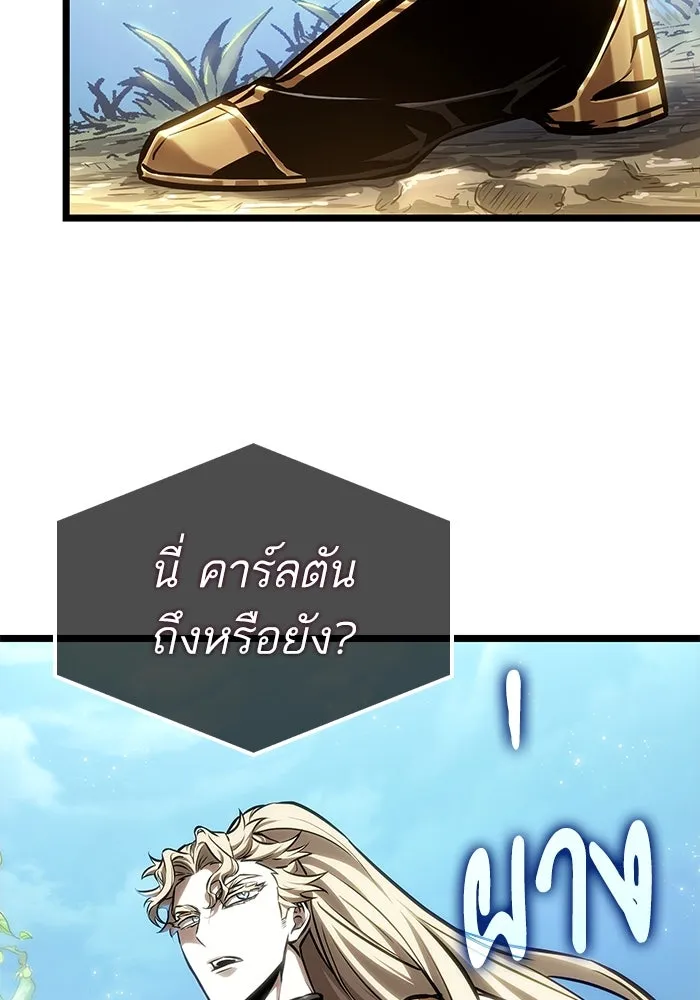 หลังวันสิ้นโลก ตอนที่ 152 รูปที่ 19