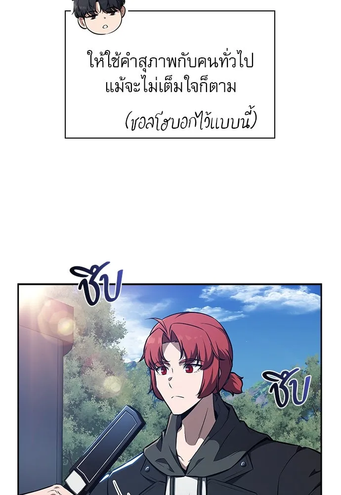 ครัวผู้กล้าท้าให้ชิม ตอนที่ 24 รูปที่ 10