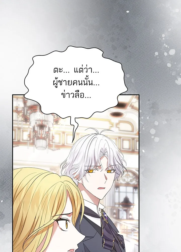 อดีตภรรยาของพระเอกหนุ่มจอมคลั่งรัก ตอนที่ 54 รูปที่ 20