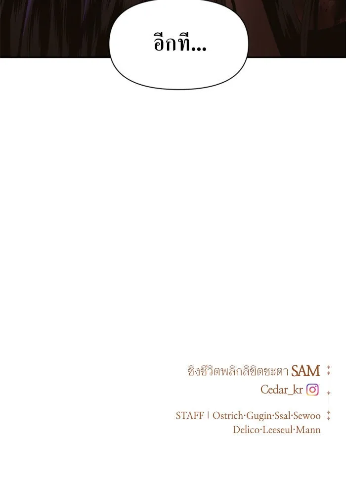 ชิงชีวิตพลิกลิขิตชะตา ตอนที่ 39. เกิดการเปลี่ยนแปลงกับสภาพจิตใ รูปที่ 133
