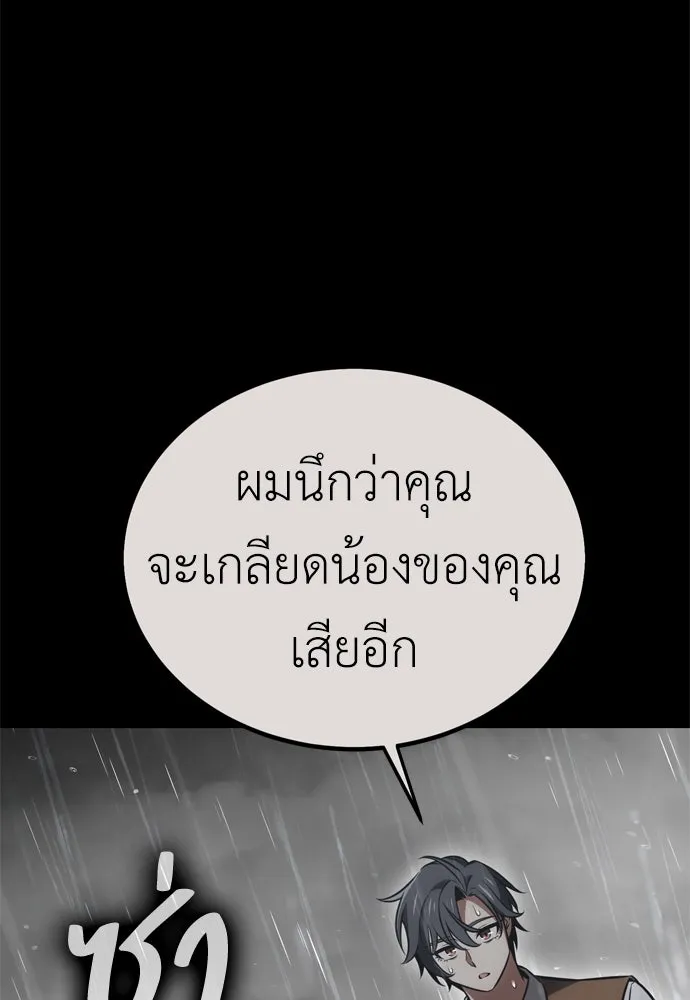 ไอ้เพลเยอร์นั่น ฉันฆ่ามันเอง ตอนที่ 21 รูปที่ 50