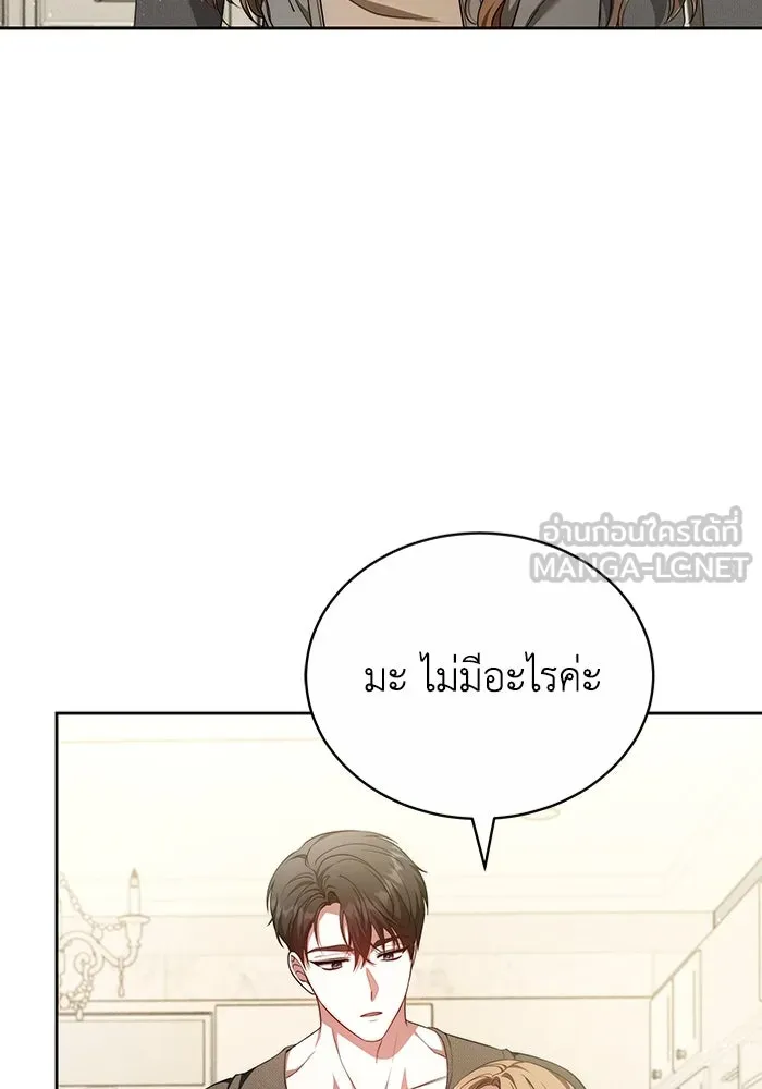 ละลายรักให้ล้นใจ ตอนที่ 60 รูปที่ 87