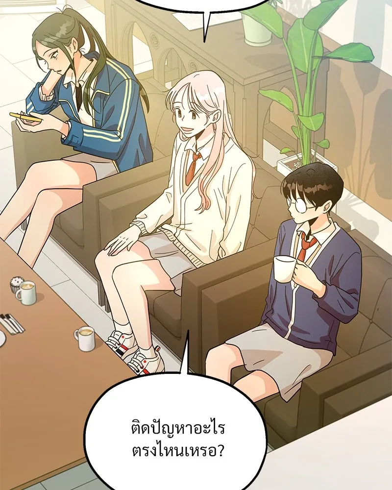 Pyramid Game เกมพีระมิด ตอนที่ 16 รูปที่ 82