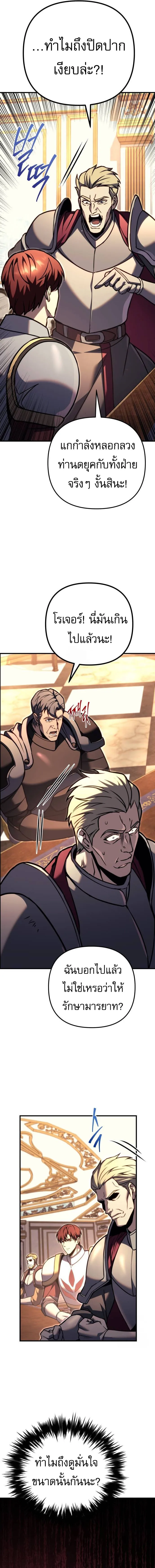 Regressor of the Fallen family ตอนที่ ตอนที่ 90 รูปที่ 18