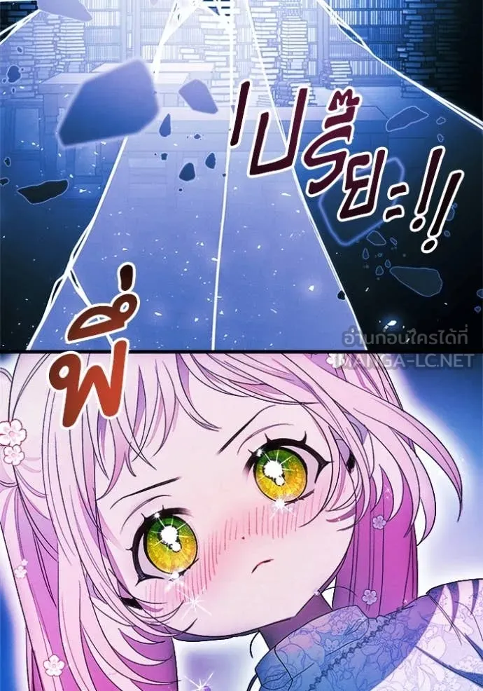 รักนะคะ ป๊ะป๋า ตอนที่ 11 รูปที่ 48