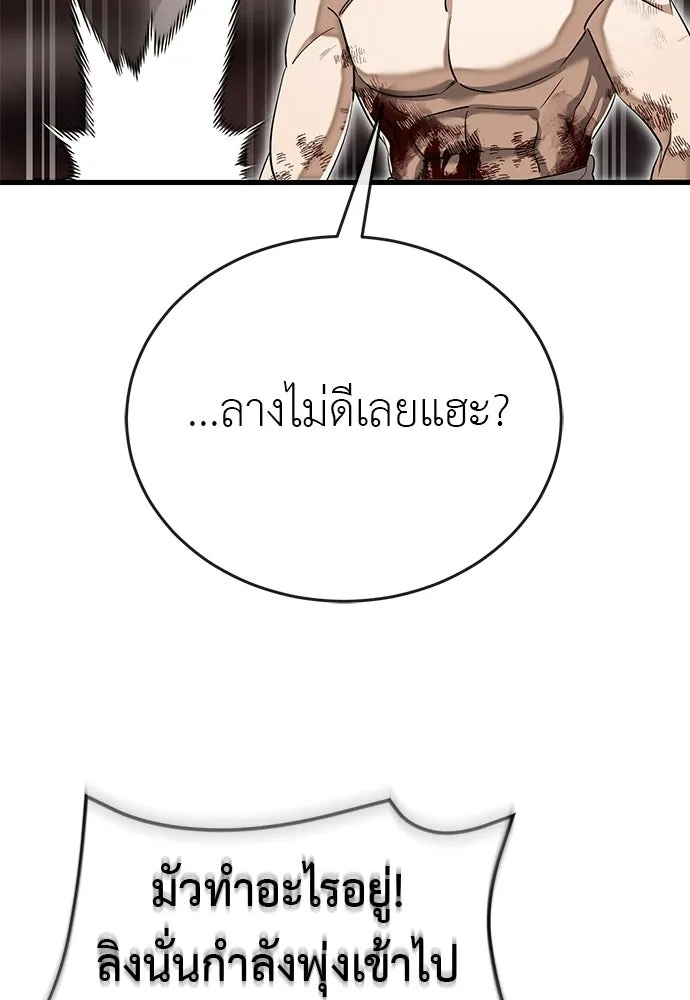 ยมราชลงทัณฑ์ ตอนที่ 142 รูปที่ 119