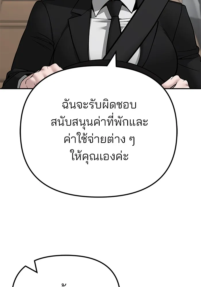 เลวฟาดเลว ตอนที่ 109 รูปที่ 149