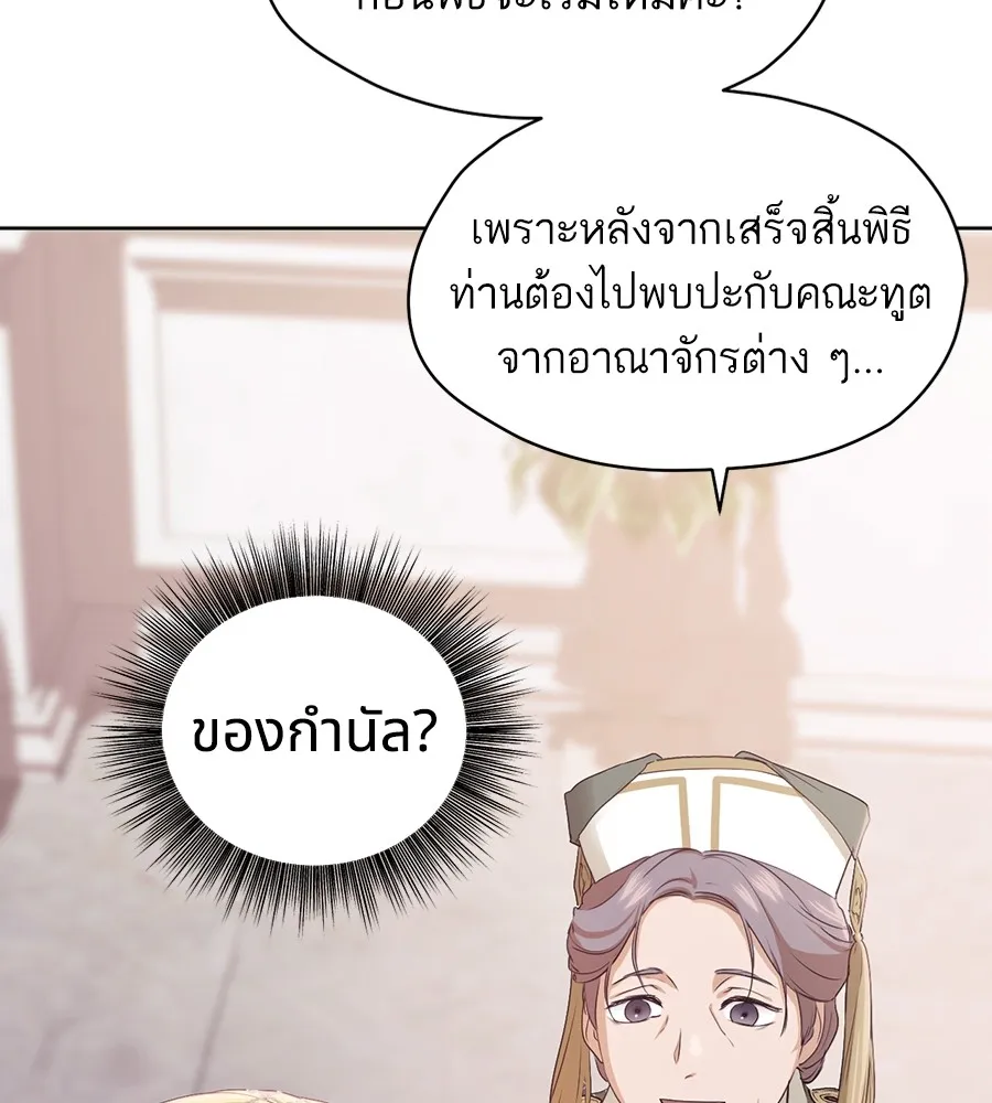 ทางหลุดพ้นของนักบุญลวง ตอนที่ 9 รูปที่ 113