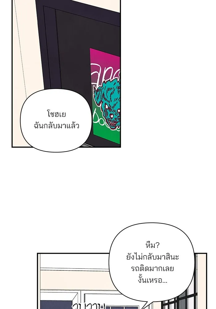 ปุลโซราได้เวลาดัง ตอนที่ 33 รูปที่ 67