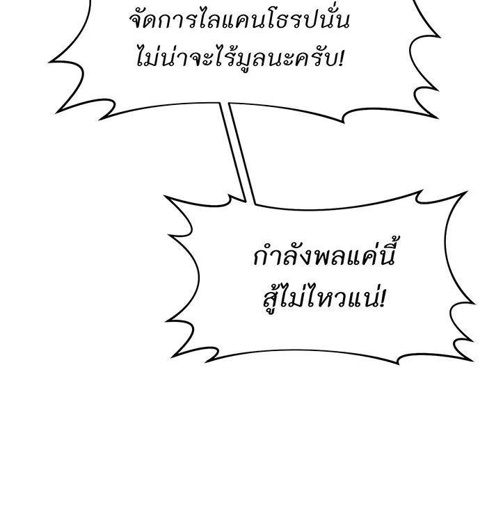 ห้องนอนลับของเจ้าหญิงต้องสาป ตอนที่ 126 การช่วยเหลืออัศวินคือหน้าที่ข รูปที่ 91