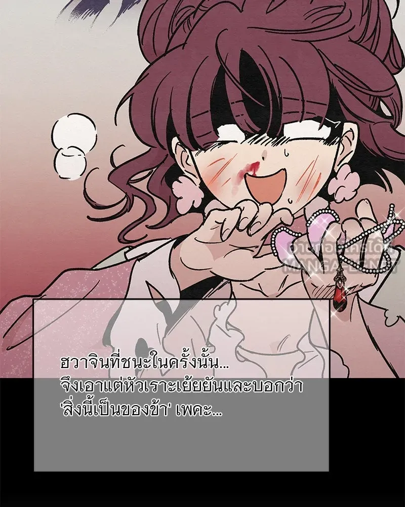 ข้าต้องไม่ใช่พระชายา ตอนที่ 23 รูปที่ 39