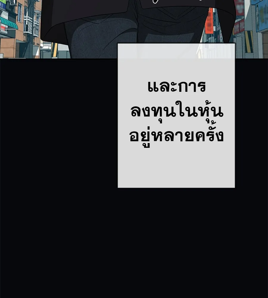 คอลเซ็นเตอร์เปลี่ยนชีวิต ตอนที่ 51 กัปตัน รูปที่ 221