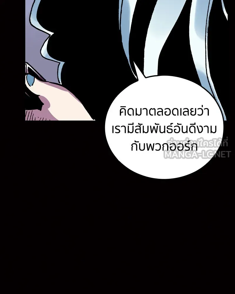 เคลวาเทส อสูรจอมราชัน ตอนที่ 44 ศึกหนัก รูปที่ 54