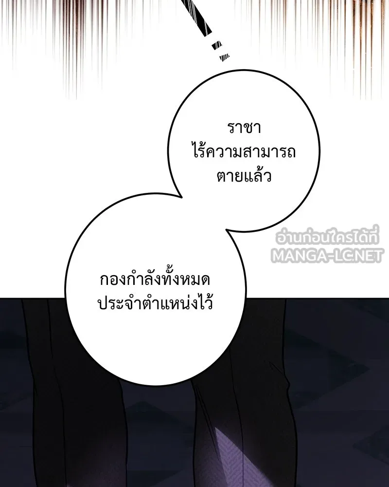 เจ้าหญิงคลั่งแห่งวังหลวง ตอนที่ 115 รูปที่ 156