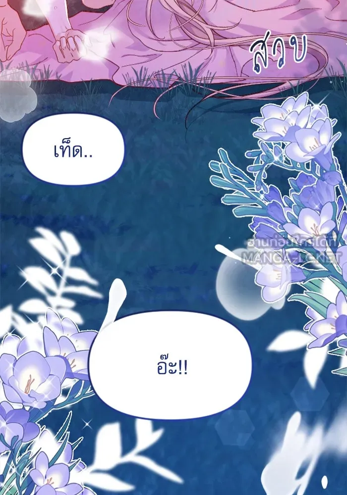 ไม่รักให้ตาย ตอนที่ 6 รูปที่ 93