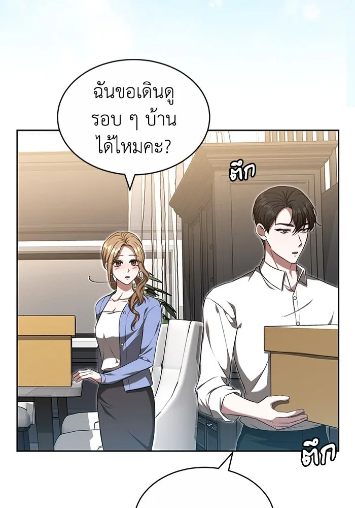 ละลายรักให้ล้นใจ ตอนที่ 22 รูปที่ 56