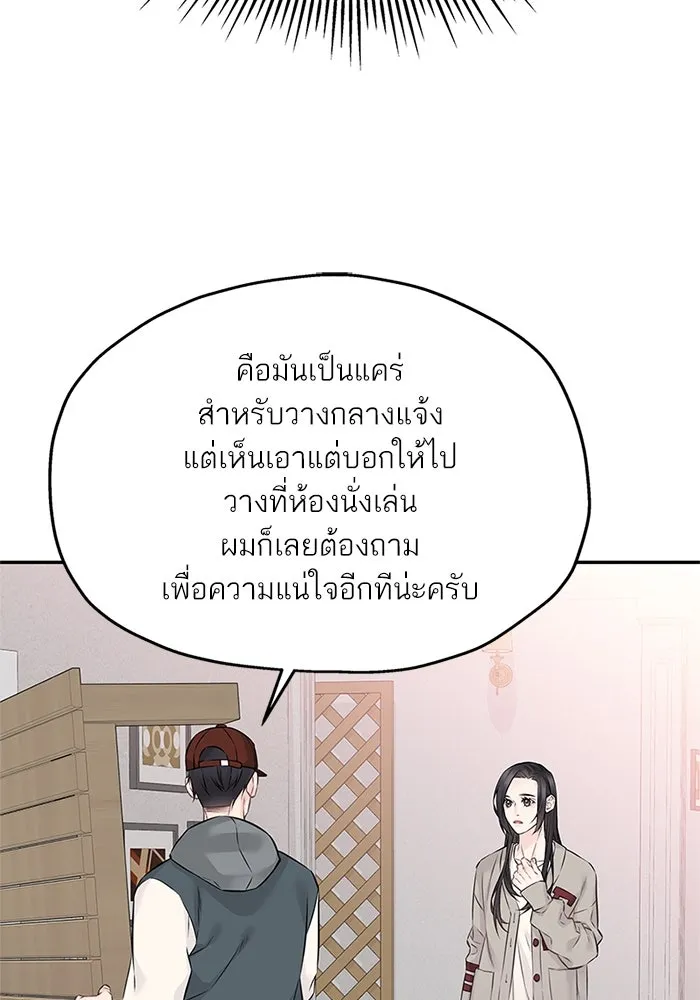 สลับรัก สลับชะตา ตอนที่ 52 รูปที่ 76