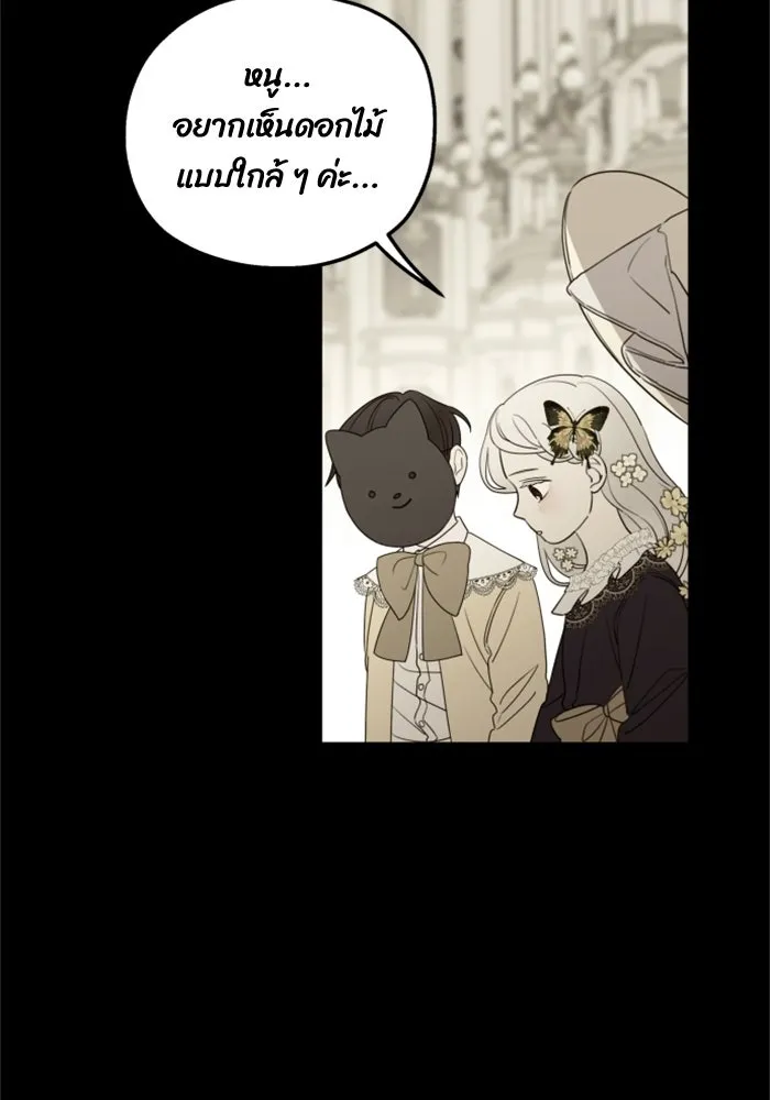 ครอบครัวสามีเห็นทีจะคลั่งรัก ตอนที่ 36 รูปที่ 11