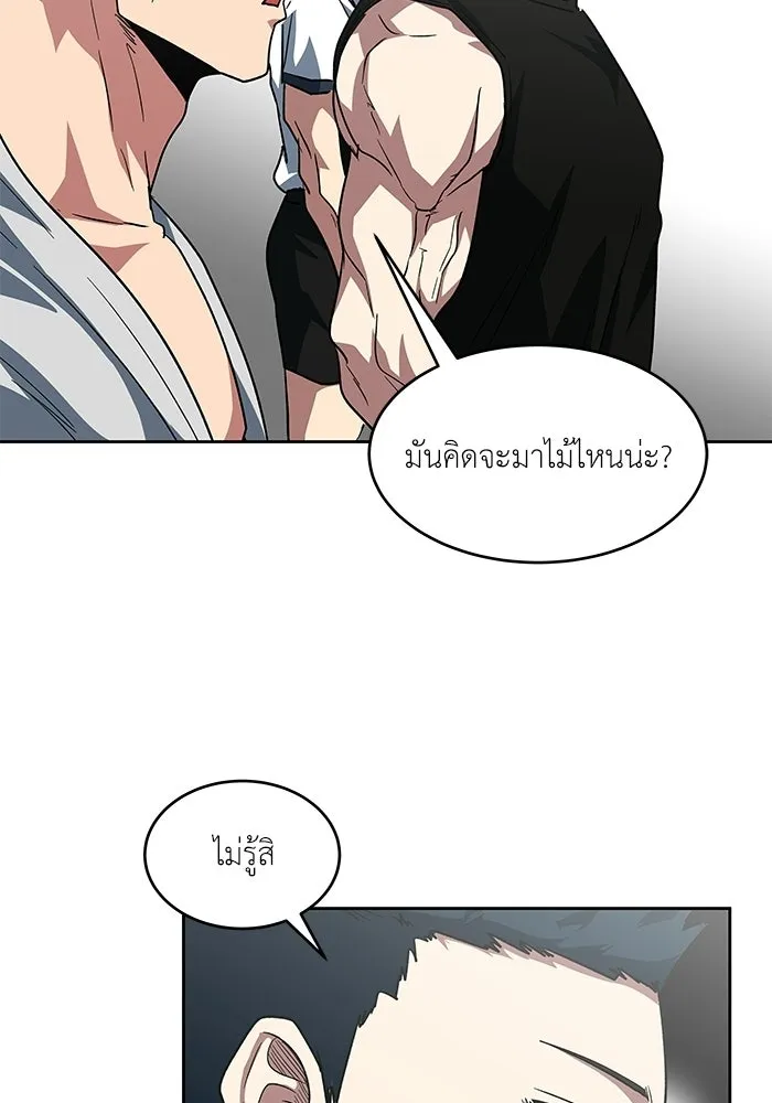 โรงเรียนสัตว์กินเนื้อ ตอนที่ 111 รูปที่ 4