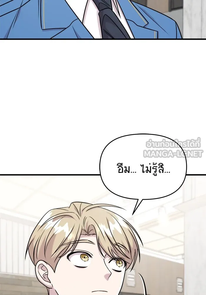 วายร้ายก็อยากมีรัก ตอนที่ 49 รูปที่ 177