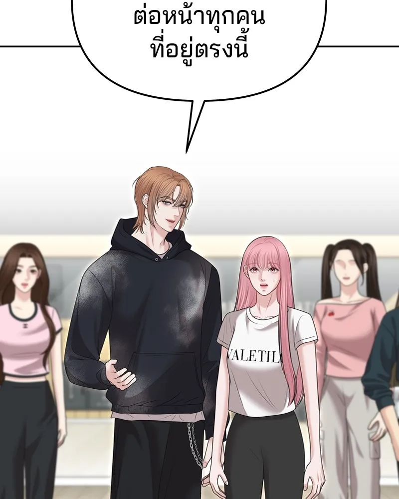 จ้า แม่คนสวย ตอนที่ 24 รูปที่ 22