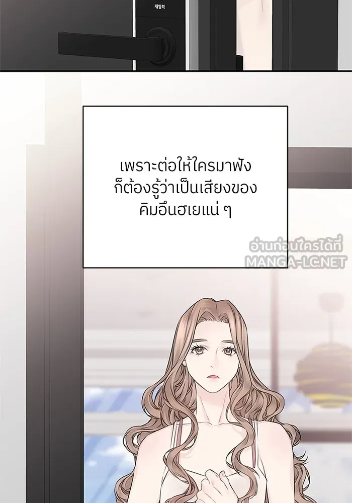 สลับรัก สลับชะตา ตอนที่ 45 รูปที่ 36