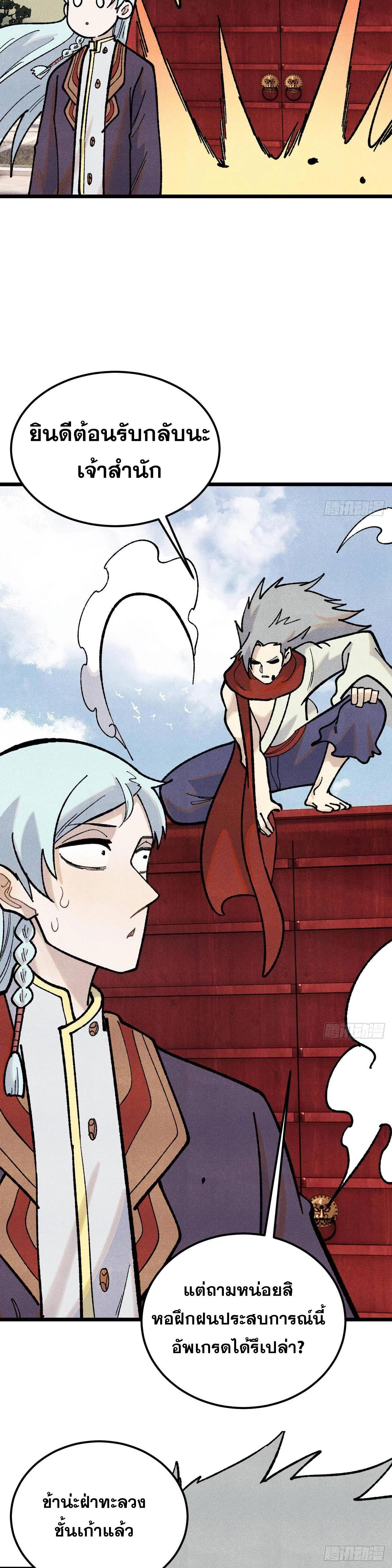 Manga-lc-com อ่านมังงะ อ่านการ์ตูน ออนไลน์ ฟรี All Hail the Sect Leader ตอนที่ 1 2 3 4 5 6 7 8 9 10 11 12 13 14 ฟรี ไม่มีโฆษณา Manga-lc - อ่าน มังงะ อ่าน การ์ตูน ออนไลน์ อ่านมังงะ ฟรี