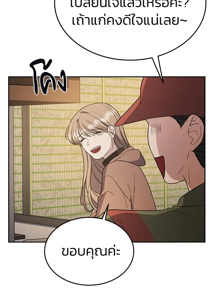 รักแล้วห้ามเลิก ตอนที่ 2 รูปที่ 190