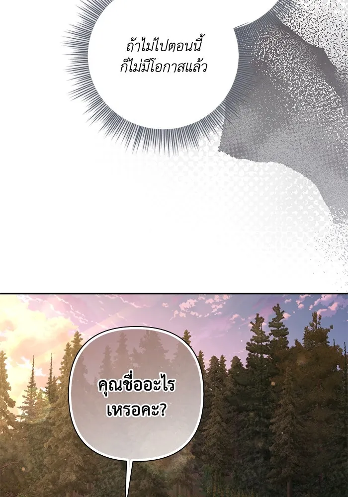 เกมรักด่านสุดท้ายจับนายพระเอก ตอนที่ 40 รูปที่ 55