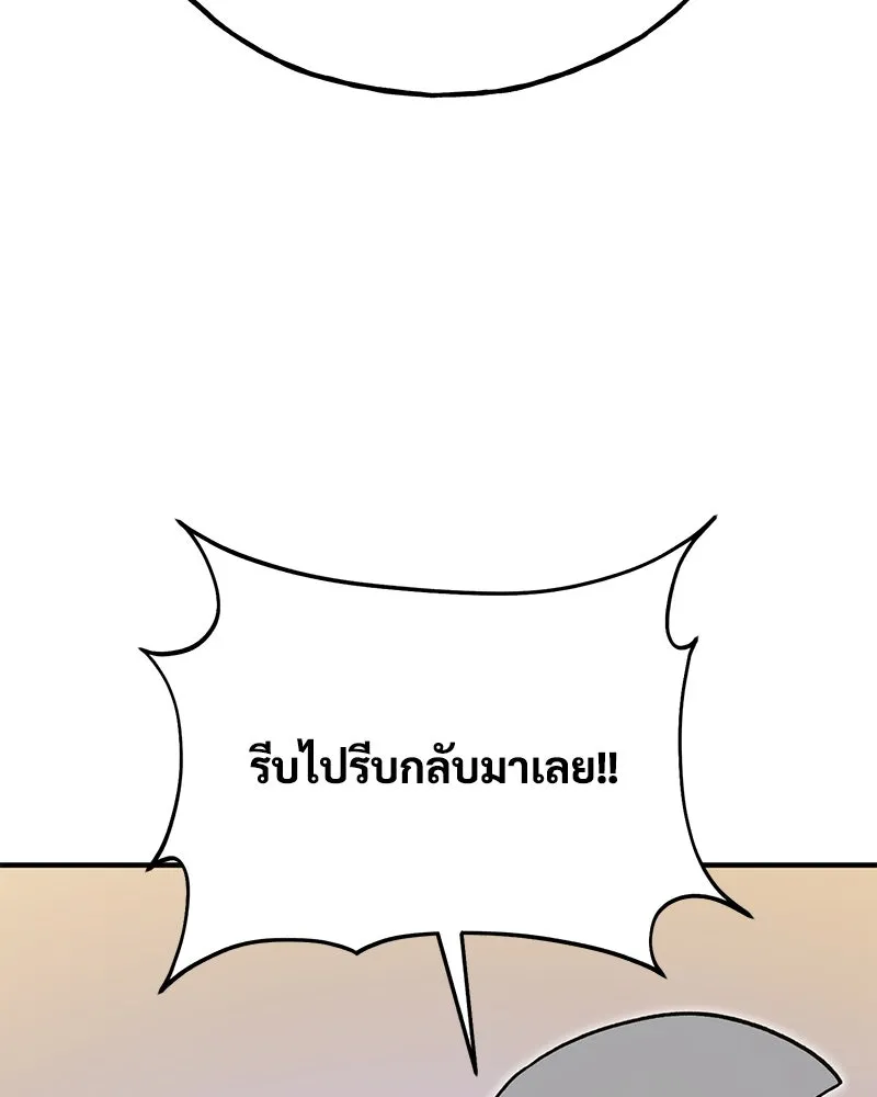 ปลูกผักพิชิตหอคอย ตอนที่ 35 รูปที่ 143