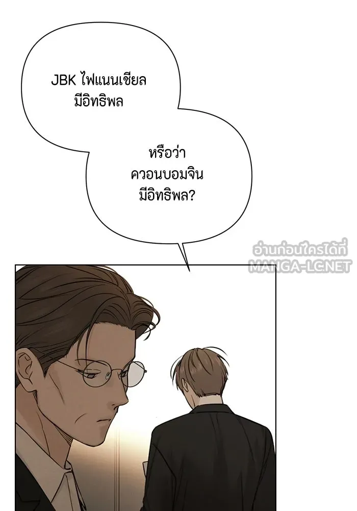 เพียงรุ่งอรุณ ตอนที่ 61 รูปที่ 36