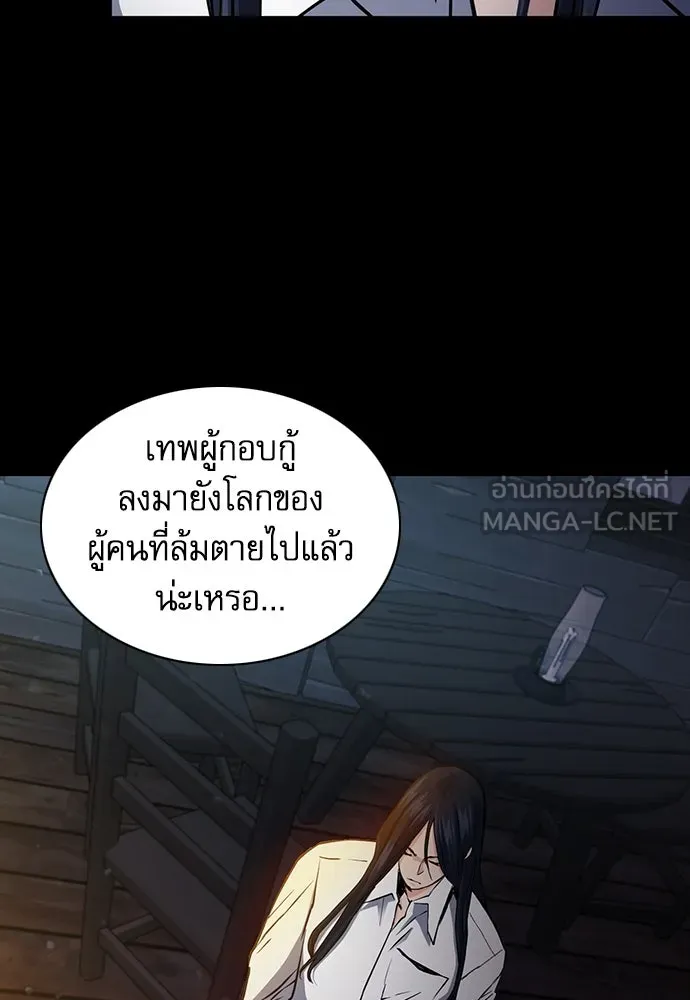 ดรูอิดแห่งสถานีโซล ตอนที่ 93 รูปที่ 81