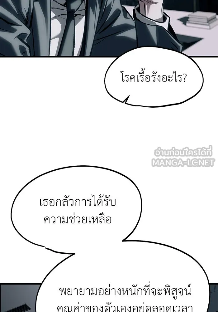 ปฏิบัติการลับบุกโรงเรียนไฮโซ ตอนที่ 107 รูปที่ 78