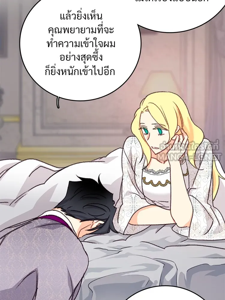 Bring the Love ตอนที่ 93 รูปที่ 36